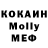 Меф мяу мяу кристаллы kori UwU