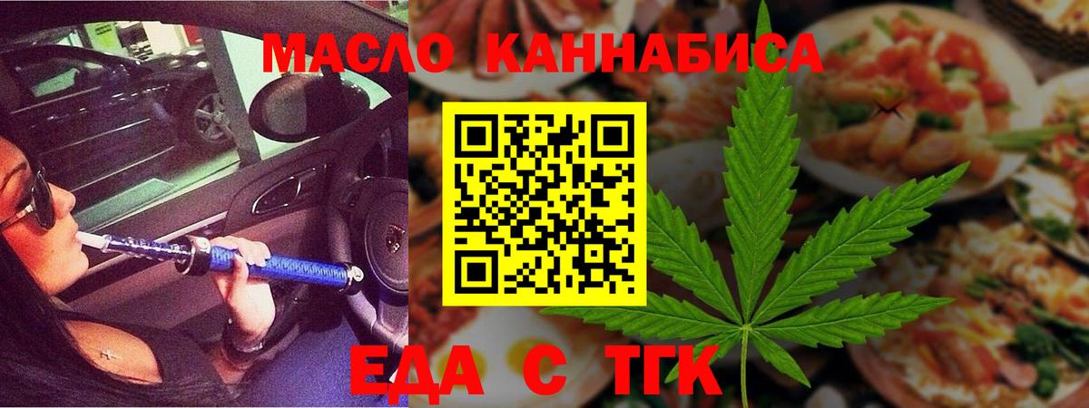 Югорск  Cannafood марихуана  Вход с VPN 