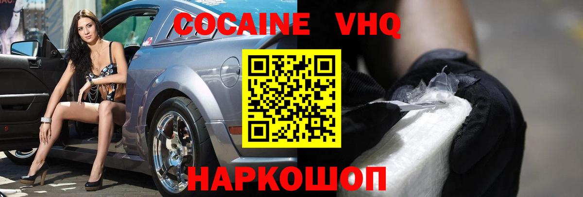 Cocaine Перу Югорск