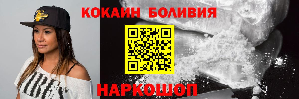 закладка  КОКАИН Fish Scale  Югорск  Cocaine  Вход с VPN  Cocaine 97% 