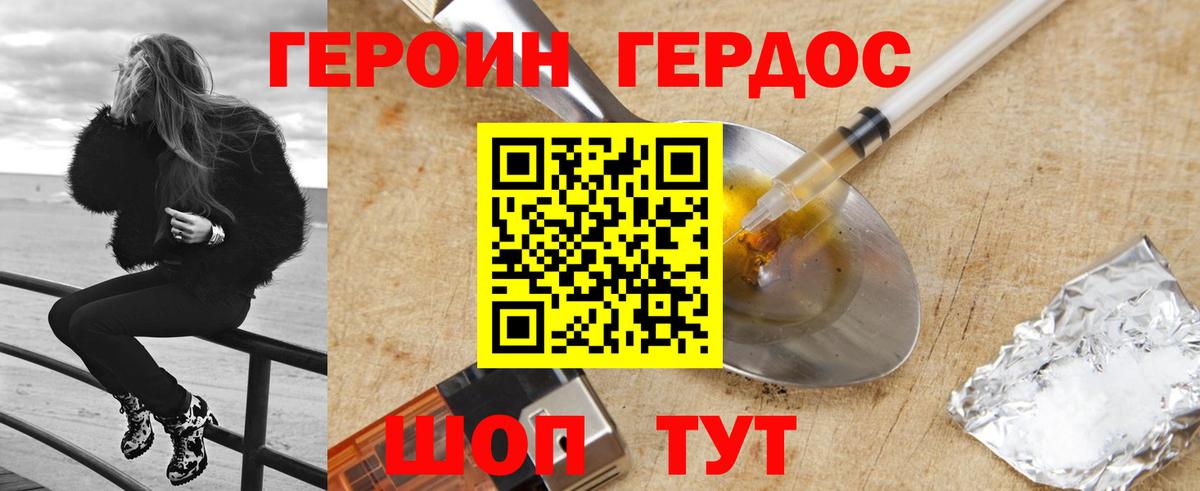 ГЕРОИН гречка Югорск