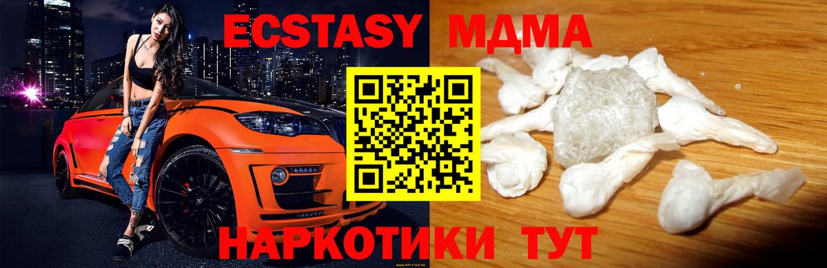 MDMA  МДМА молли  Вход с VPN  Югорск 