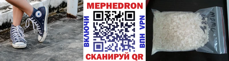 МЕФ mephedrone  Югорск 