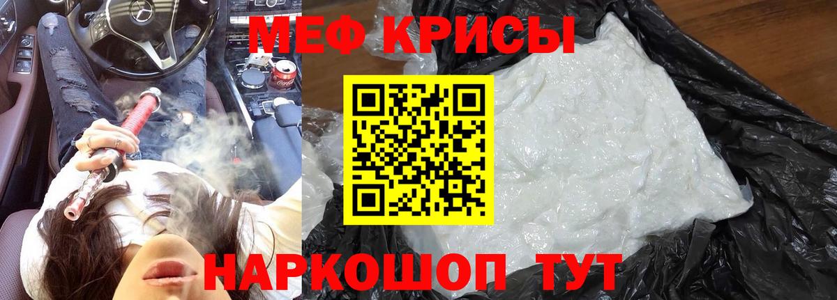 Меф 4 MMC  Меф  Югорск  Вход с VPN  МЕФ 