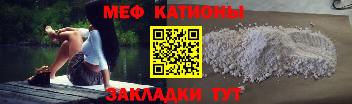 Меф мука Югорск