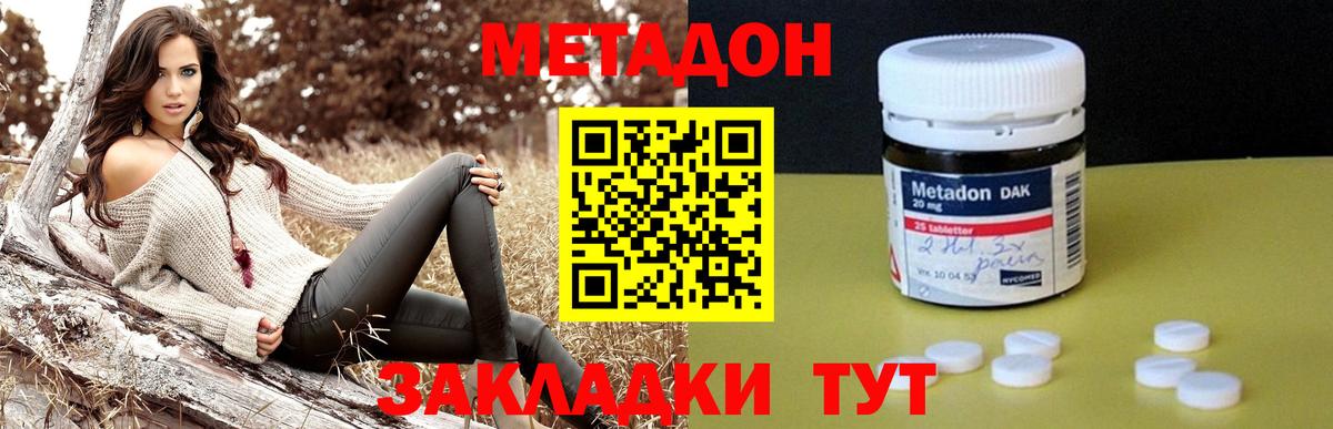 Метадон белоснежный Югорск