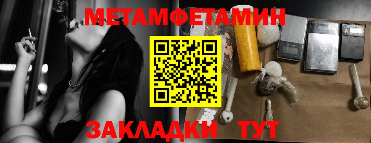 Метамфетамин пудра  Вход с VPN  Югорск 