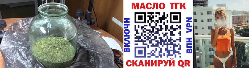 ТГК гашишное масло  как найти закладки  Югорск 