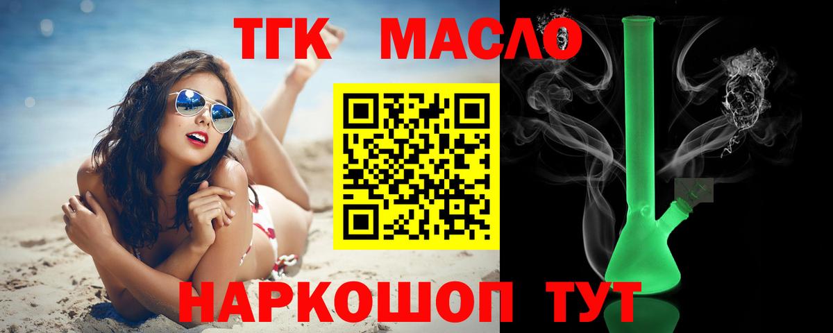 Дистиллят ТГК Wax  Вход с VPN  Югорск 