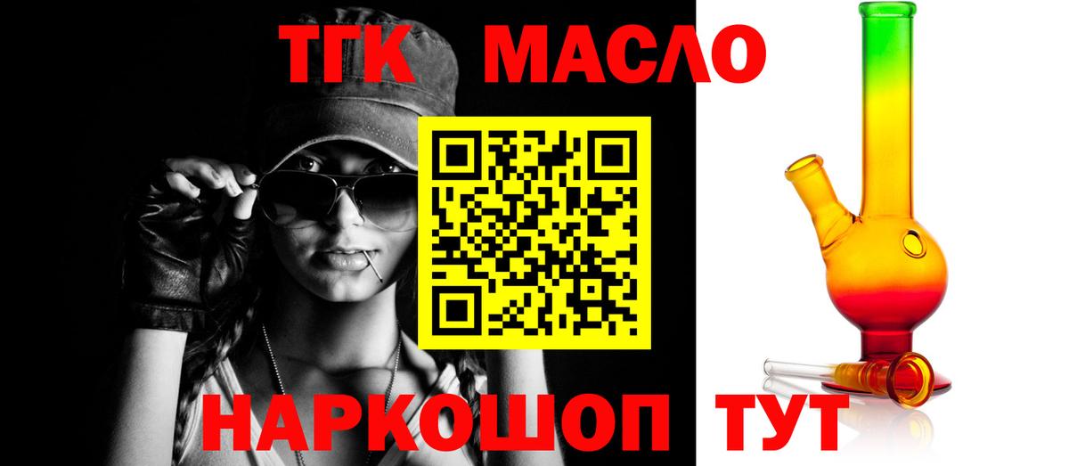 Дистиллят ТГК THC oil Югорск