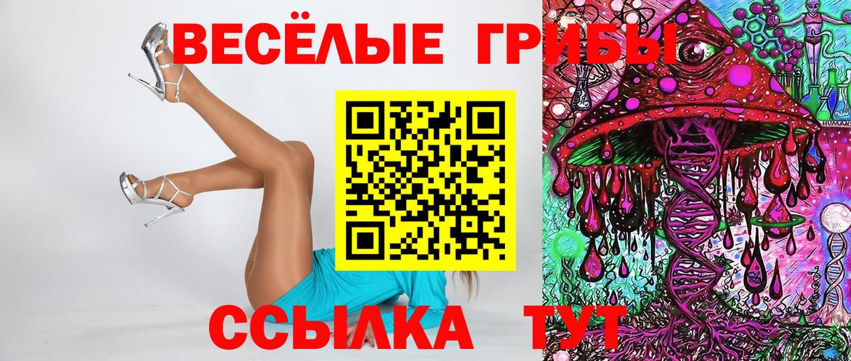 Галлюциногенные грибы мухоморы Югорск