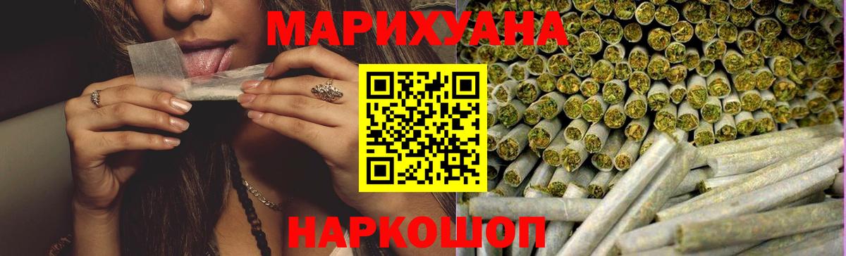 Марихуана планчик Югорск
